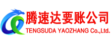 河源讨债公司